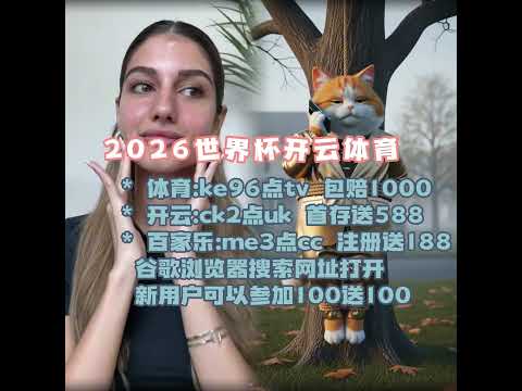 年美加墨世,界杯门票购,买攻略,2026FIFA世界杯主办国,2026FIFA世界杯,2026,年世界杯赛程
