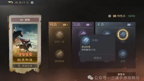 Pokemon Champions如何调整角色性格